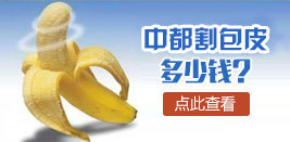 齐齐哈尔那家男科雷火平台最好