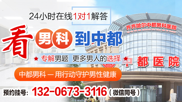 齐齐哈尔男科雷火平台-雷火平台
