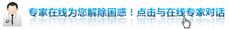 齐齐哈尔男科雷火平台咨询雷火（中国）一站式竞技服务网站